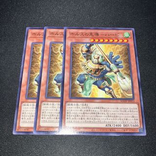 Leader of Horus - Harpy Normal 3 pieces