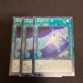 寝姫の甘い夢 レア JP060 3枚