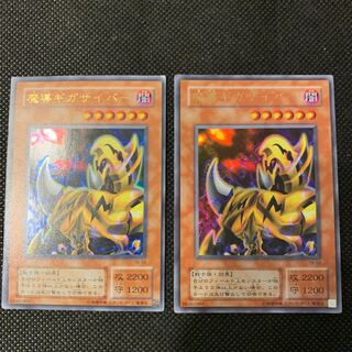 The Fiend Megacyber Super Rare