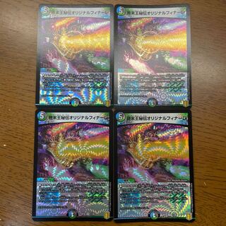 終末王秘伝オリジナルフィナーレ VR 11/95