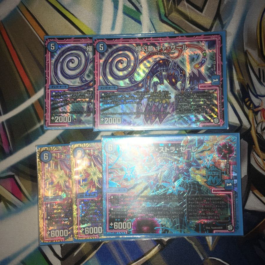 極幻夢 ギャ・ザール アストラ・ゼーレ