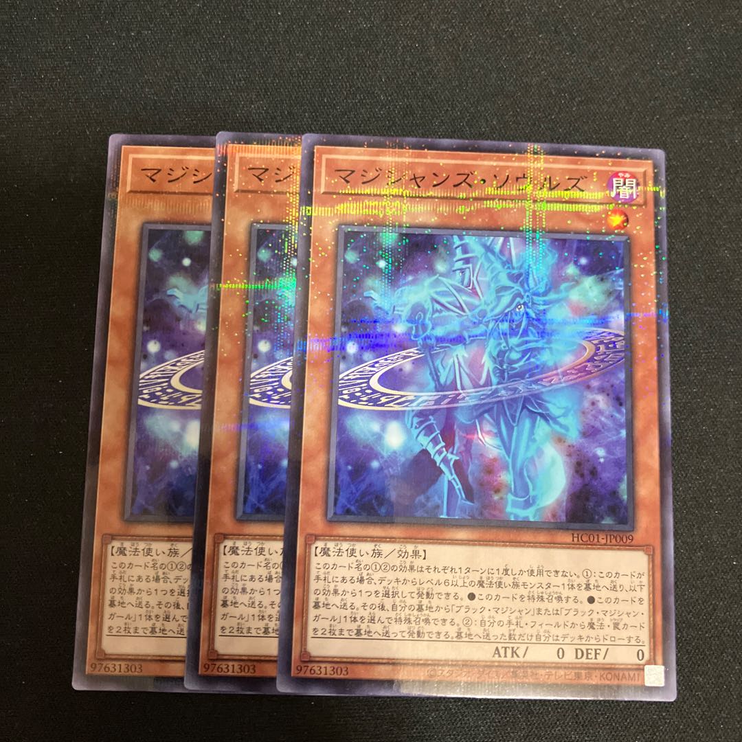 マジシャンズ・ソウルズ パラレル ノーマル JP009 3枚　特価品