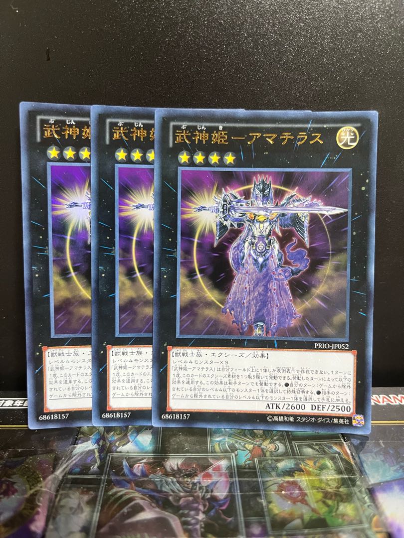 Yu-Gi-Oh Studio 5221 Bushinki - Amaterasu Ultra Rare JP052