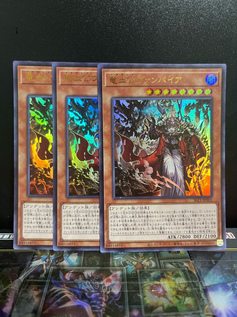 Yu-Gi-Oh Studio 5223 Vampire Voivode Ultra Rare JP001