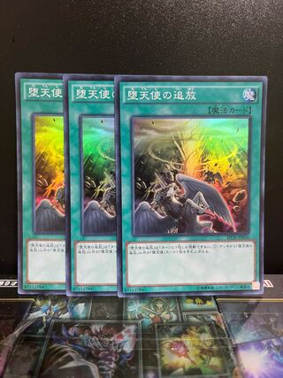 遊戯王スタジオ 5224 堕天使の追放 スーパーレア JP034