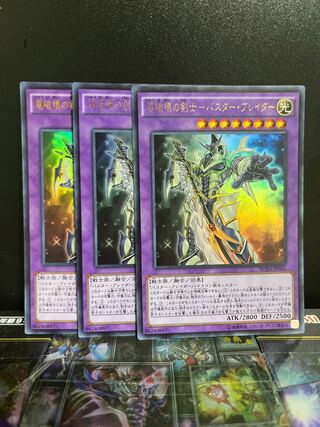 遊戯王スタジオ 5225 竜破壊の剣士-バスター・ブレイダー ウルトラレア JP045