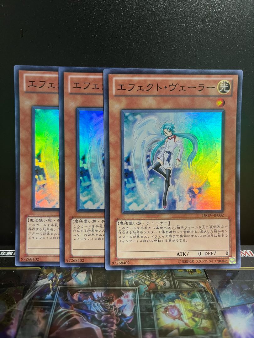 遊戯王スタジオ 5227 【特価品】エフェクト・ヴェーラー スーパーレア JP002
