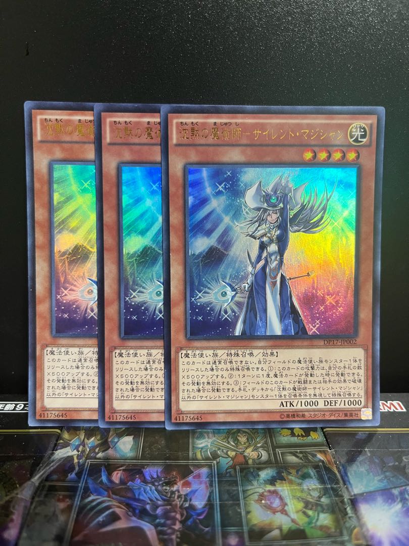 遊戯王スタジオ 5232 沈黙の魔術師-サイレント・マジシャン ウルトラレア JP002