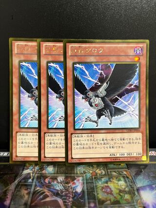 遊戯王スタジオ 5238 D.D.クロウ ゴールドレア JP066