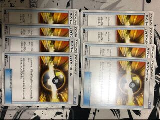 ハイパーボール 8枚セット(a)