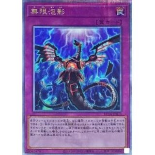 Infinite Impermanence [Quarter Century Secret] {RC04-JP076} [Trap