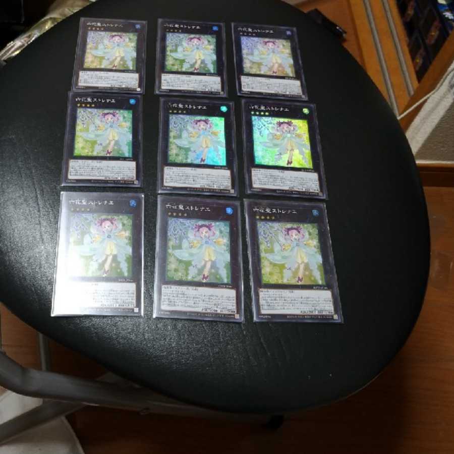 Yu-Gi-Oh! Rikka Queen Strenna Super 9 cards can be disassembled.