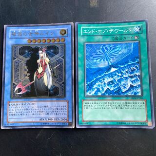 Ruin, Queen of Oblivion & End of the World