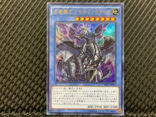 【ぽぽたん】遊戯王 1570 虚竜魔王アモルファクターP ウルトラ