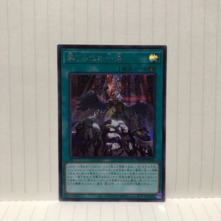 禁じられた一滴　シク　シークレット　ライズオブザデュエリスト　マホ子