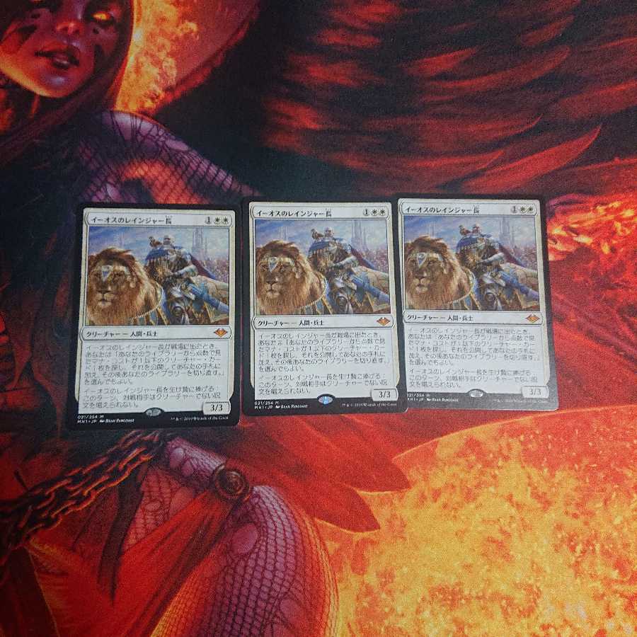 モダンホライゾン イーオスのレインジャー長 三枚セット