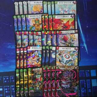 本日限定！ 最安値！  赤緑キリフダッシュデッキ ベアシガラ モモキング