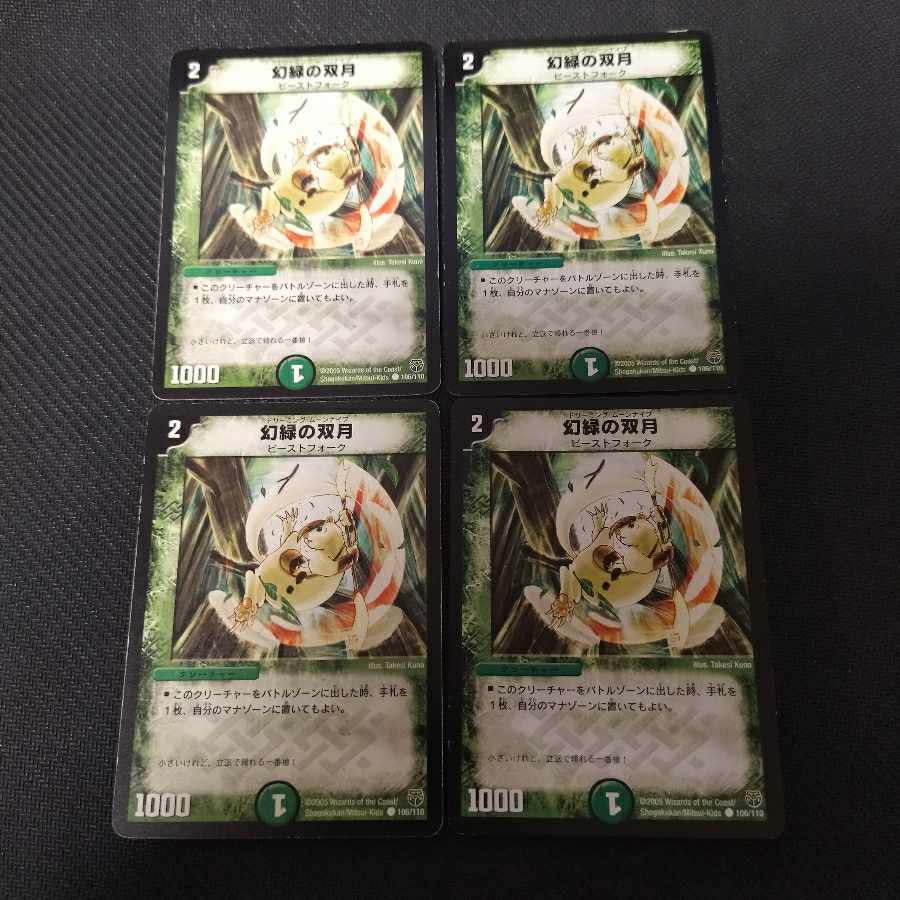 Phantom green twin moons Initial 4