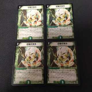 Phantom green twin moons Initial 4