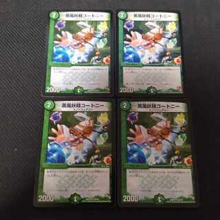 Kaorukaze fairy Courtney R 4 sheets