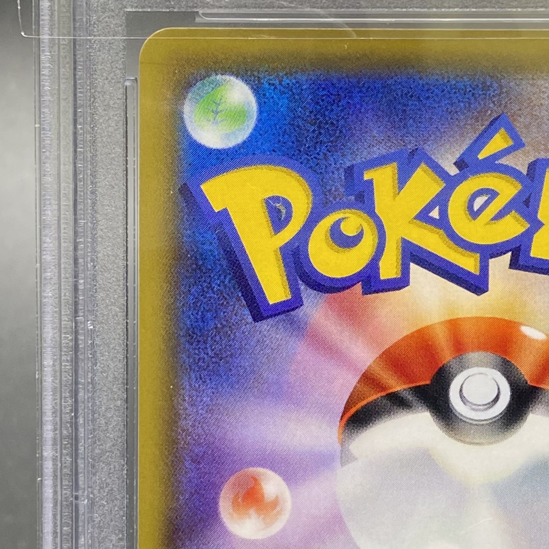 【PSA10】リーリエの全力 SR 068/049