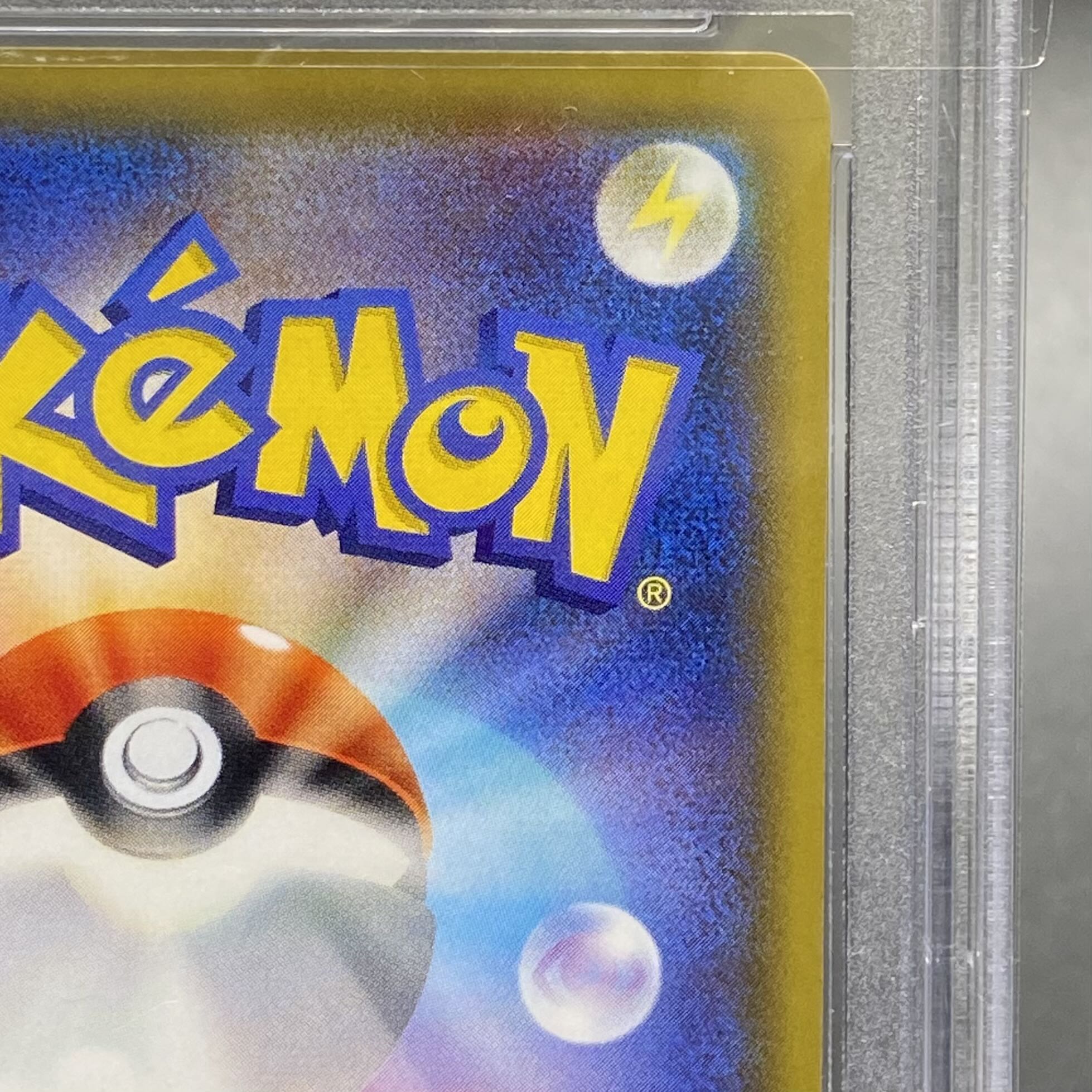 【PSA10】リーリエの全力 SR 068/049