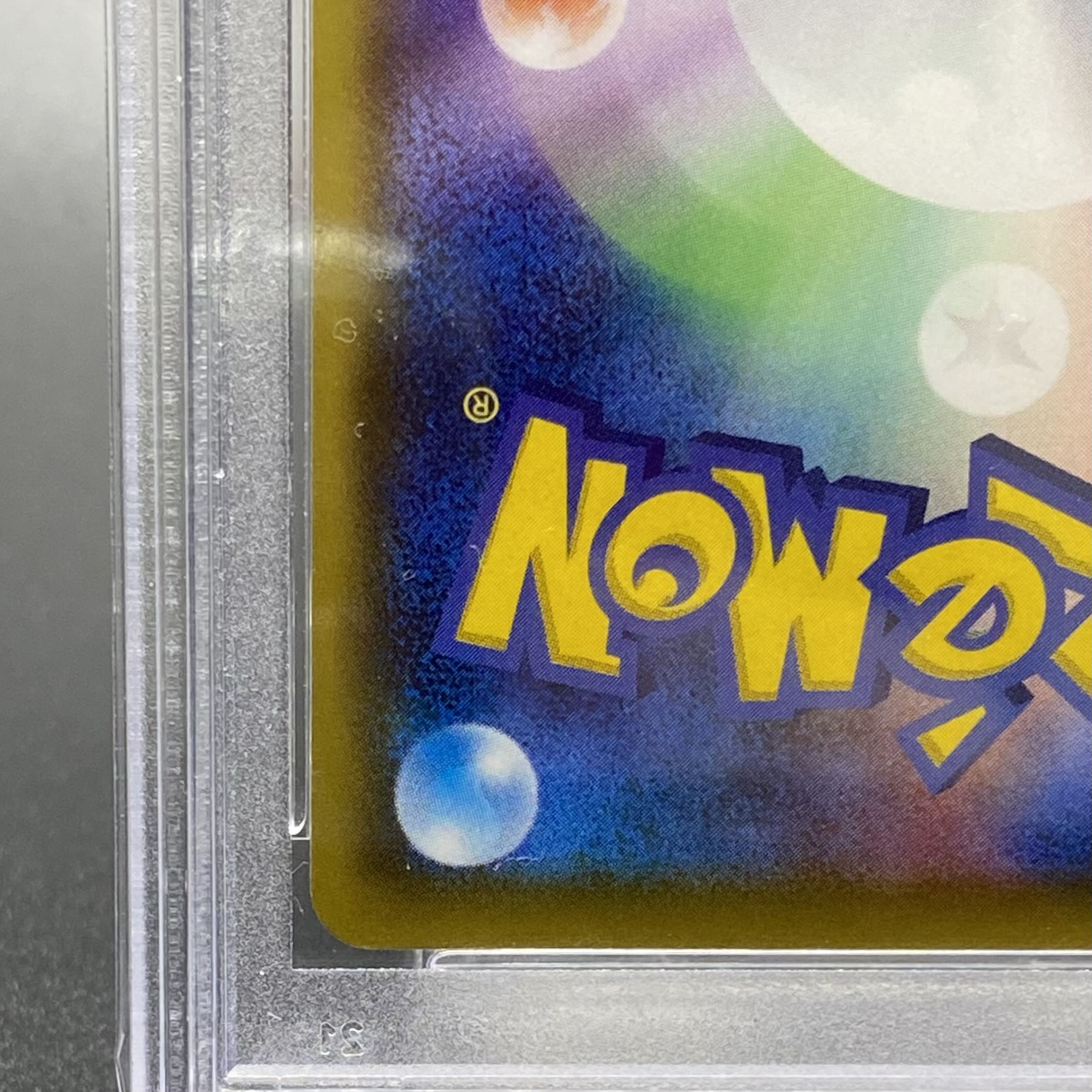 【PSA10】リーリエの全力 SR 068/049