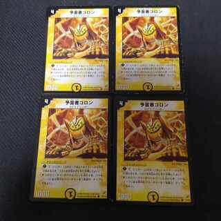 Kolon, the Oracle C Early 4