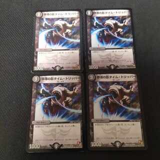 Stasis Shadow Time Tripper R 4 copies