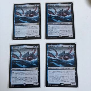 イコリア:巨獣の住処　深海の破滅、ジャイルーダ4枚