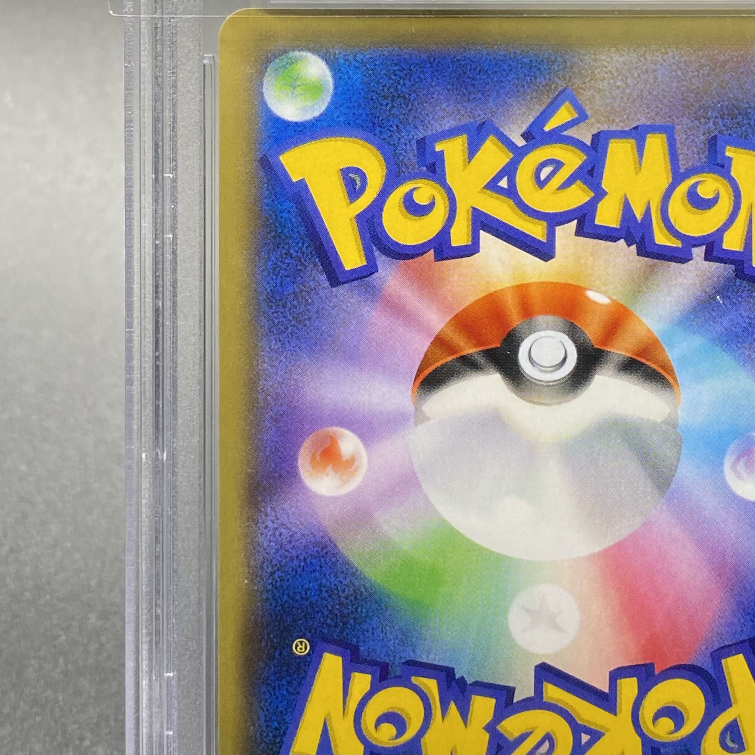 【PSA10】ソニア SR 077/070