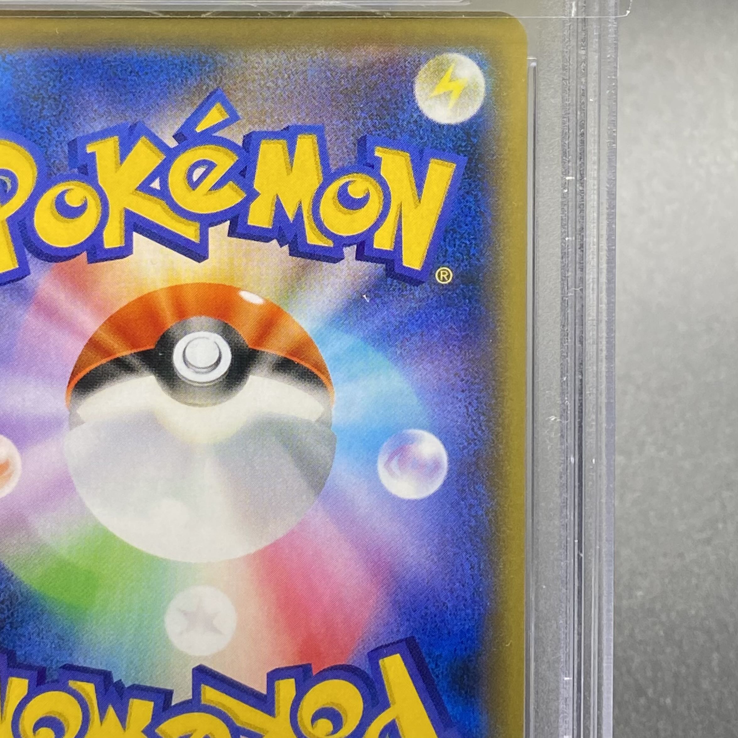 【PSA10】ソニア SR 077/070