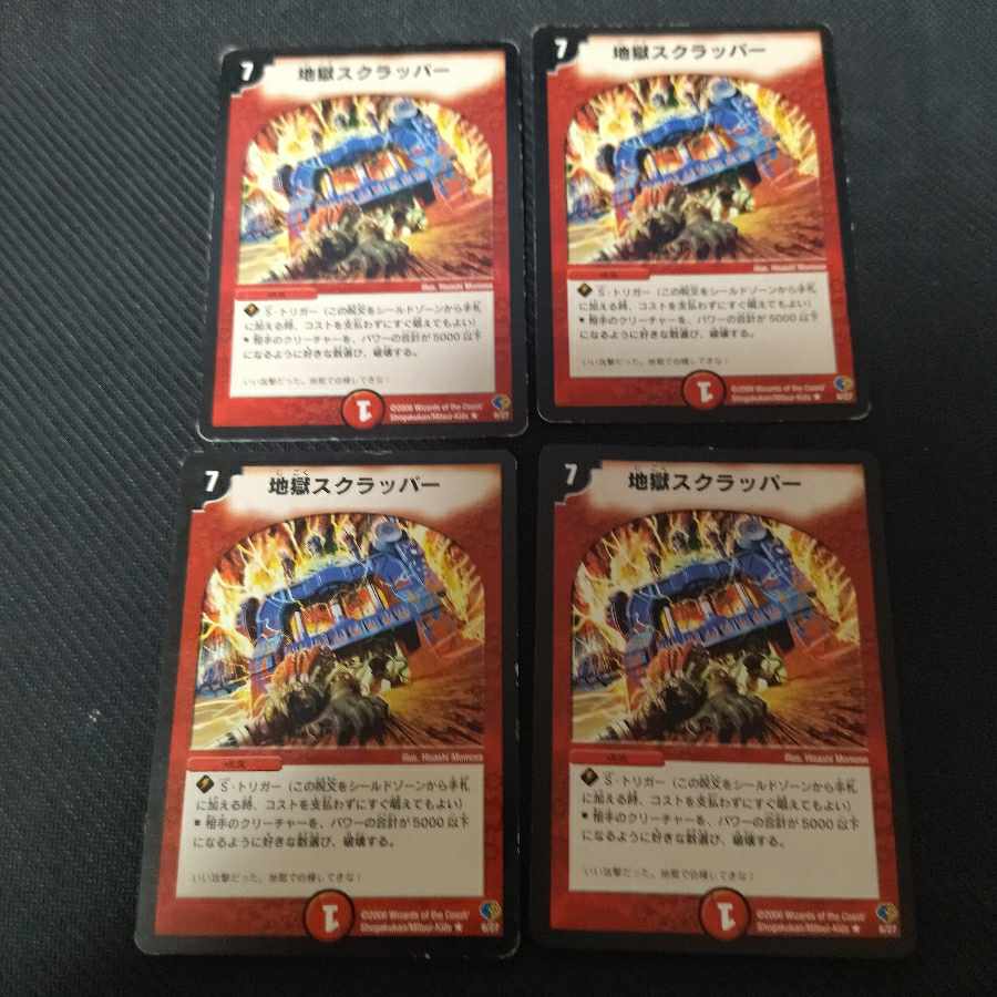 Hell Scrapper 4 sheets Blue Alto Art.