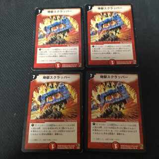 Hell Scrapper 4 sheets Blue Alto Art.