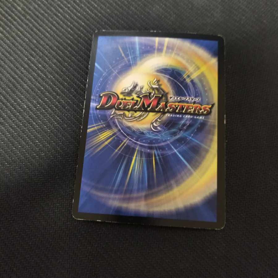 Dandy Naso C-foil P29/Y4 Promo