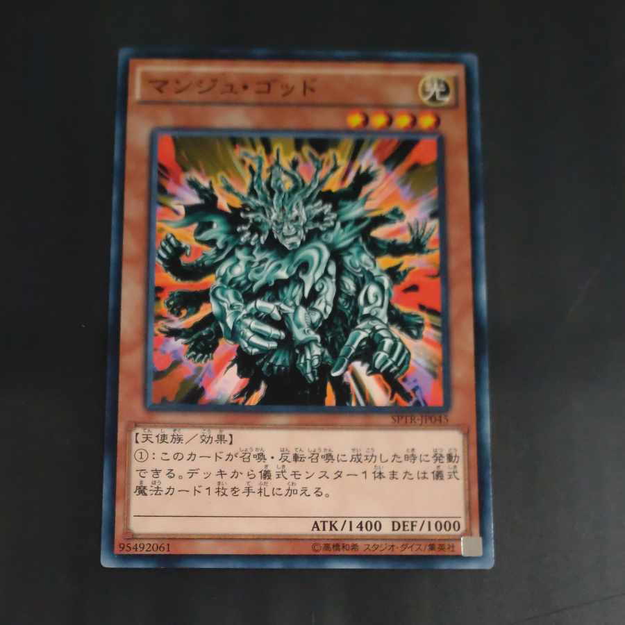 Manju of the Ten Thousand Hands Normal JP045