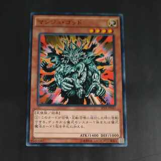 Manju of the Ten Thousand Hands Normal JP045