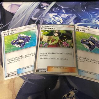 えりかのおもてなし ポケギア