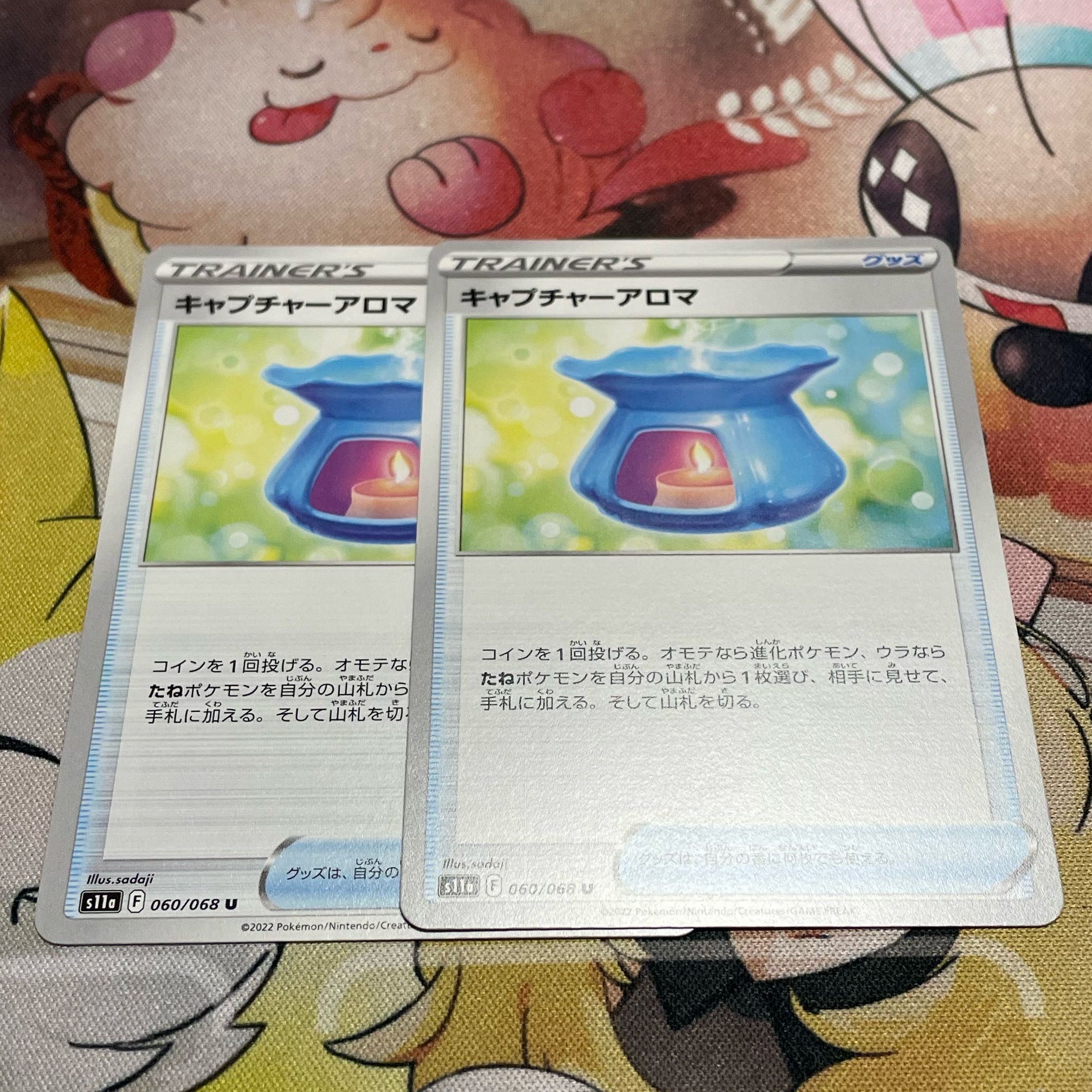 Capture Aroma U 060/068