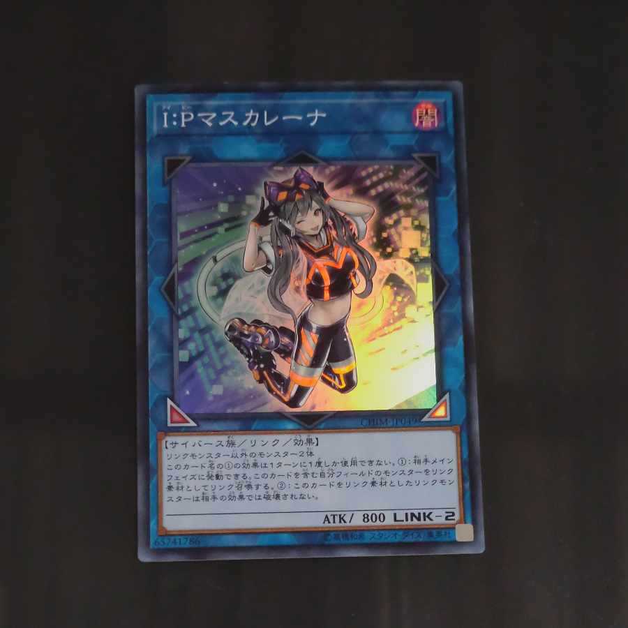 I:Pマスカレーナ スーパーレア JP049 【木林堂】