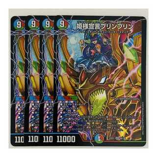 姫様宣言プリンプリン 4枚 DM-22-EX-1-20