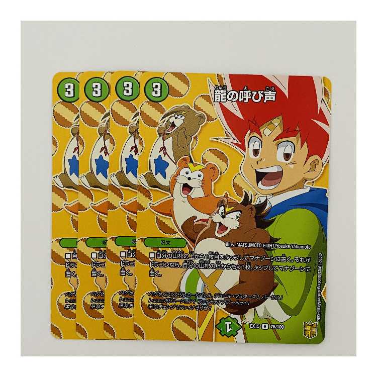 Call of the Dragon 4 sheets