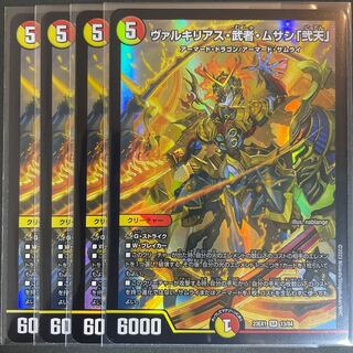 ヴァルキリアス・武者・ムサシ「弐天」