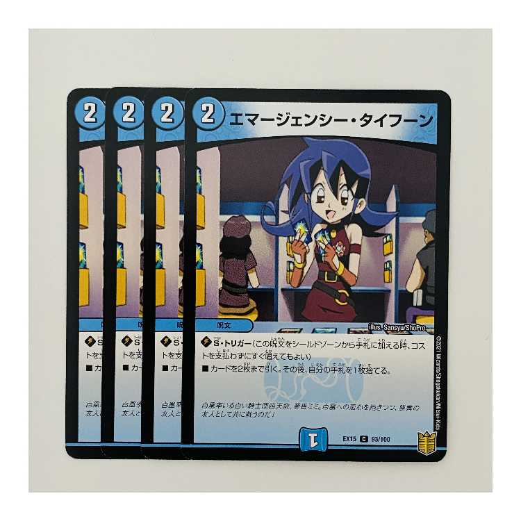 Emergency Typhoon 4 sheets