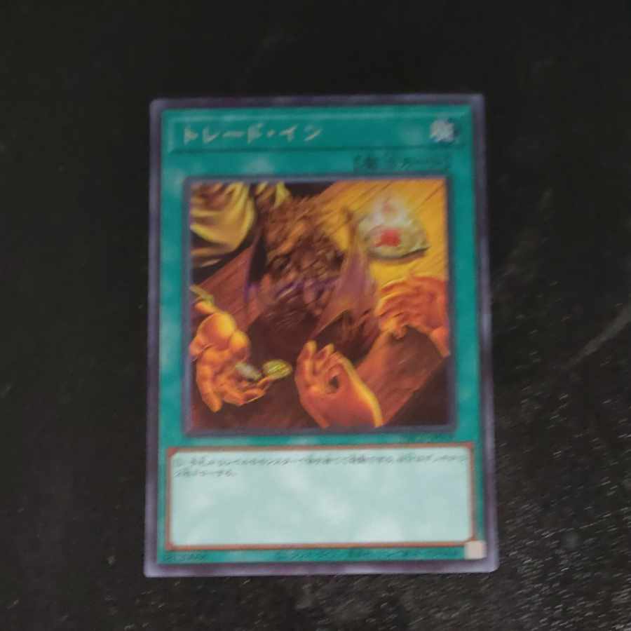 Trade-In Secret Rare JP038 [Korindo