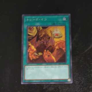 Trade-In Secret Rare JP038 [Korindo