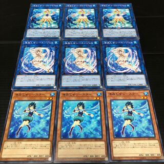 0372 遊戯王　海晶乙女コーラルアネモネ　海晶乙女シーエンジェル　海晶乙女シースター　即購入OK