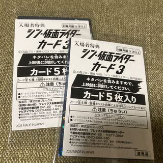 シン仮面ライダーカード　3 レア　ノーマル