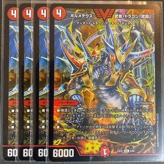 ボルメテウス・武者・ドラゴン「武偉」