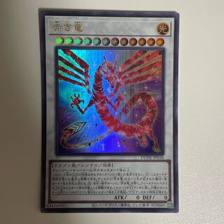 Red Dragon Ultra Rare JP038